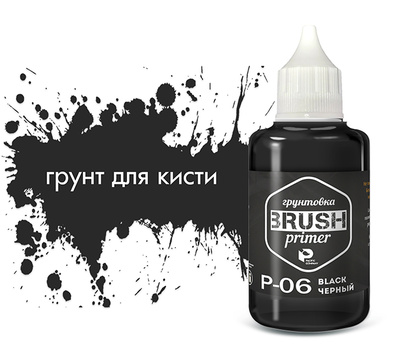 P06 Pacific88 Black primer (Black primer) 100ml. 