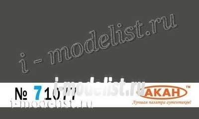 71077 akan Germany Ral: 6006 Field grey (Feldgrau) Volume: 10 ml.