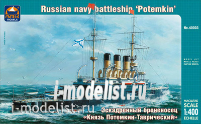 40003 ARK-models 1/400 Battleship 