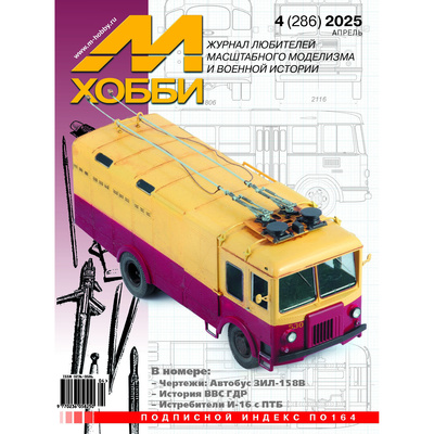 04-2025 Цейхгауз Журнал 