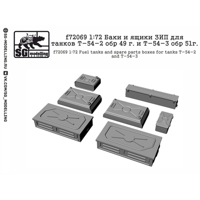 f72069 SG Modelling 1/72 Баки и ящики ЗИП для танков Т-54-2 обр 49 г. и Т-54-3 обр 51 г.