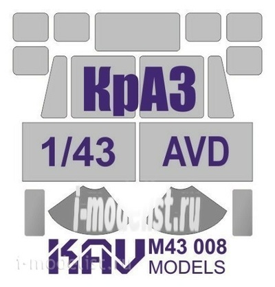 M43 008 KAV 1/43 Окрасочная маска для Краз