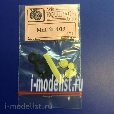 EQG48022 Экипаж 1/48 Резиновые колёса для MiGG-21Ф/Ф13