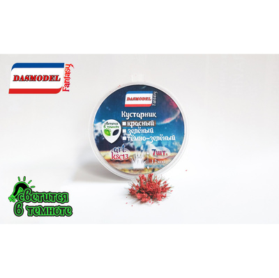 ksc13 DasModel Shrub red, 12 mm, 7 pcs.