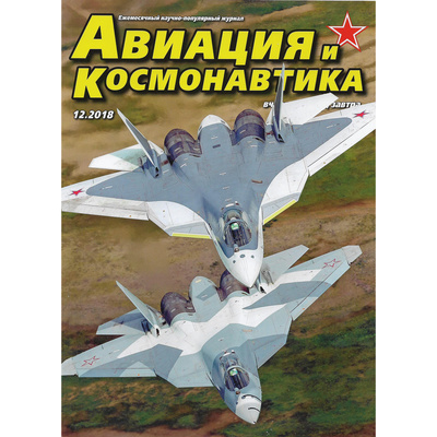 A12-2018 Техинформ Журнал 
