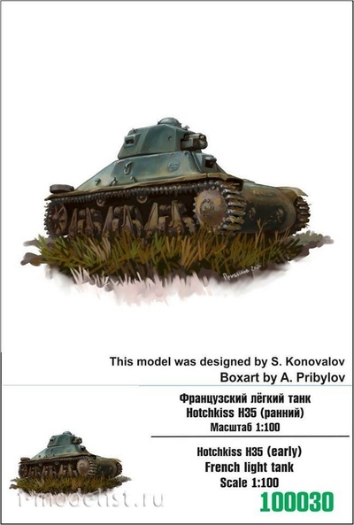 100030 Zebrano 1/100 Французский лёгкий танк Hotchkiss Н35 (ранний)