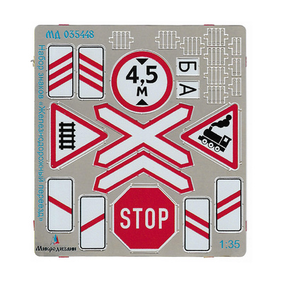 035448 Микродизайн 1/35 Знаки Железнодорожный переезд