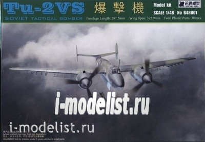 B48001 Xuntong Model 1/48 Soviet t-u-2VS torpedo bomber