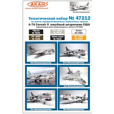 47212 Акан Набор 