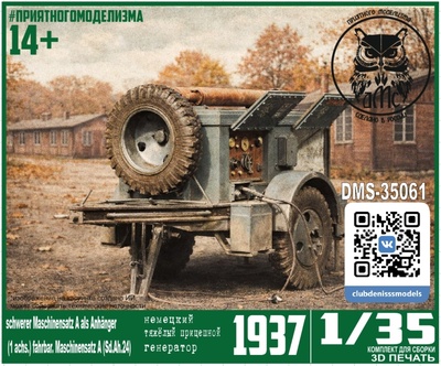 DMS-35061 ДМС 1/35 Немецкий прицеп-генератор Sd. Ah. 24