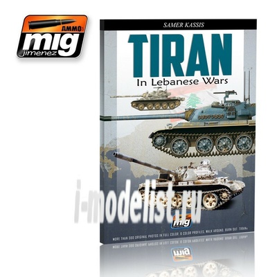 AMIG6000 Ammo Mig TIRAN in lebanese wars (English Version) / ТИРАН в ливанских войнах (на английском языке)