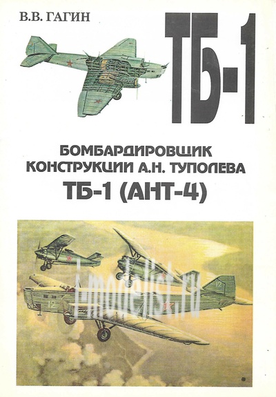 Л53 Военная летопись 