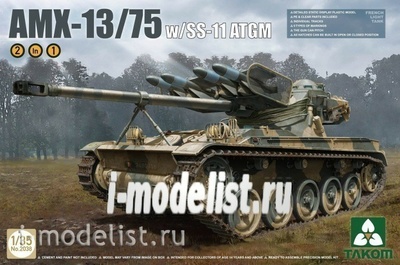 2038 Takom 1/35 Французский легкий танк AMX-13/75 с установкой SS-11 ATGM, включа