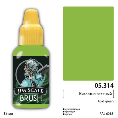 05.314 Jim Scale Краска под кисть Кислотно-зеленый / Acid green