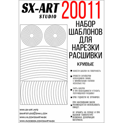 20011 SX-Art set of templates for cutting embroidery (curves)