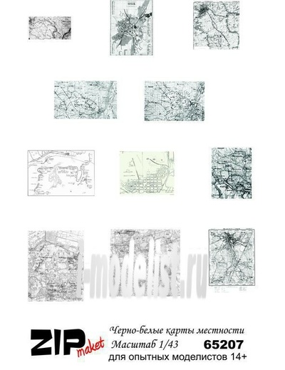 65207 ZIPmaket 1/43 Чёрно-белые карты местности