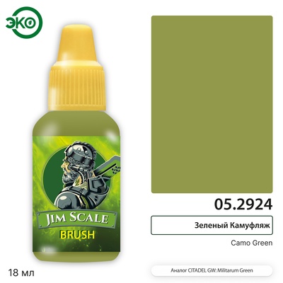 05.2924 Jim Scale Контраст: Зеленый Камуфляж Camo Green