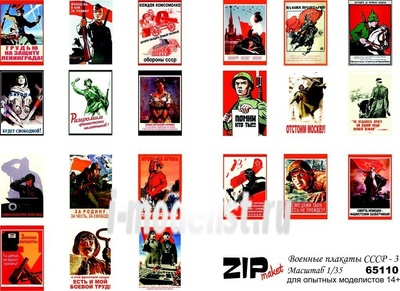 65110 ZIPMaket 1/35 Военные плакаты СССР - 3