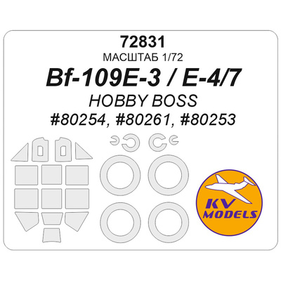 72831 KV Models 1/72 Набор окрасочных масок для модели Bf-109E-4/7 / Bf109E-3 (HOBBY BOSS #80254, #80261, #80253) + маски на диски и колеса