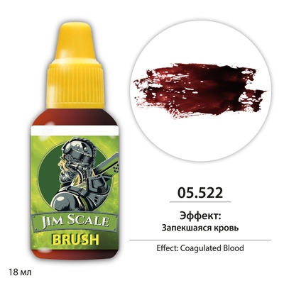 05.522 Jim Scale Краска для миниатюр Эффект: Запекшаяся кровь / Coagulated Blood