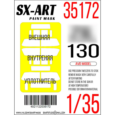 35172 SX-Art 1/35 Окрасочная маска для модели 3501AVD, фирмы AVD Models