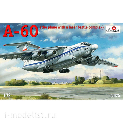 72025 Amodel 1/72 Самолет А-60