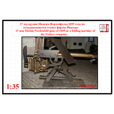 GR35Rk005 Грань 1/35 37мм орудия Maxim-Nordenfelt 1895 года на складывающемся станке фирмы Виккерс