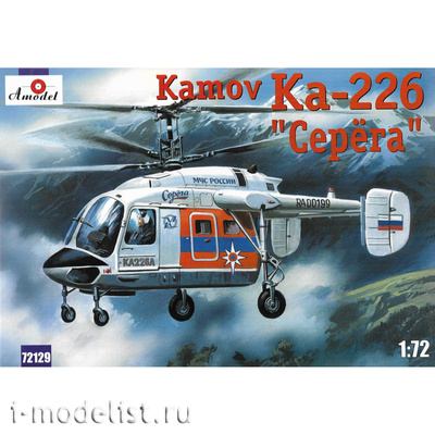 72129 Amodel 1/72 Вертолет К@-226 
