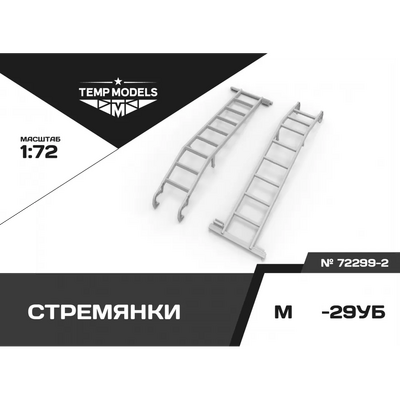 72299-2 TEMP MODELS 1/72 Стремянка для М-29УБ