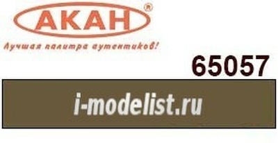 65057 Акан Армейский желтовато-коричневый основной цвет танка Ха-Го