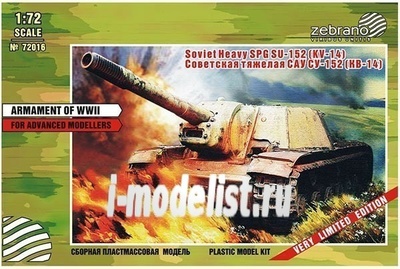 72016 Zebrano 1/72 Тяжелая САУ-152 (КВ-14)