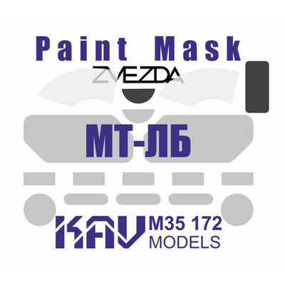 M35 172 KAV models 1/35 Окрасочная маска на остекление МТ-ЛБ (Звезда)