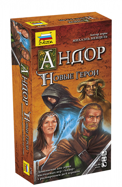 8798 Zvezda Andor. New heroes
