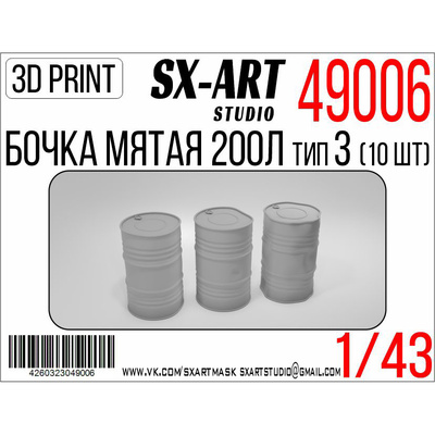 49006 SX-Art 1/43 Бочки мятые 200л тип 3 (10 шт)