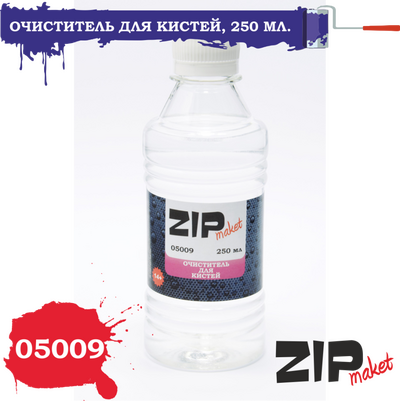 05009 ZIPmaket Очиститель для кистей, 250 мл.