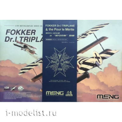 QS-003s Meng 1/24 Fokker Dr.I Triplane & Blue Max Medal (Ограниченное издание)