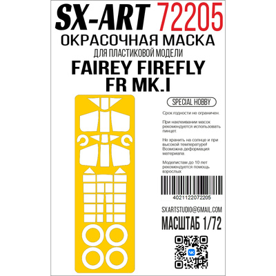 72205 SX-Art 1/72 Окрасочная маска Fairey Firefly FR Mk.I (Special Hobby)