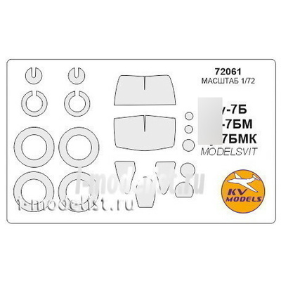 72061 KV Models 1/72 Маска для самолета С-7Б / С-7БМ / С-7БМК