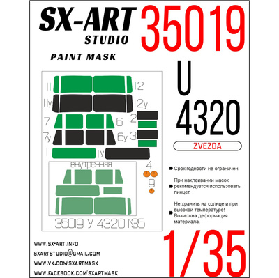 35019 SX-Art 1/35 Painting mask U-4320 (for model Zvezda)