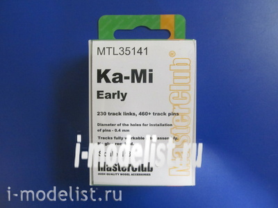 MTL-35141 MasterClub 1/35 Металлические траки для K@-Mi Early