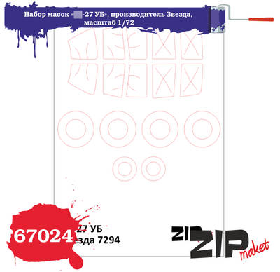 67024 ZIPmaket 1/72 set of masks 