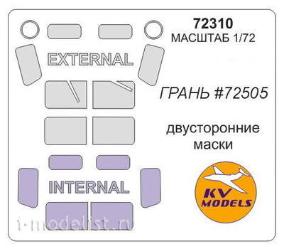 72310 KV Models 1/72 Окрасочная маска для автомобиля 69 (двухсторонняя)