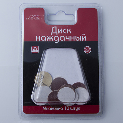 2413 JAS Диск наждачный, липкая основа, d 20 мм, зерно Р 180, 10 шт./уп., блистер