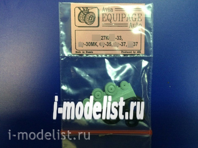 EQG72055 Экипаж 1/72 Резиновые колёса для С-35/37, С-37