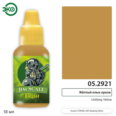 05.2921 Jim Scale Контраст: Жёлтый клык орков Urkfang Yellow