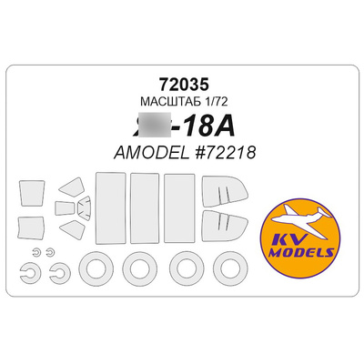 72035 KV Models 1/72 Набор окрасочных масок для остекления модели Я-18а