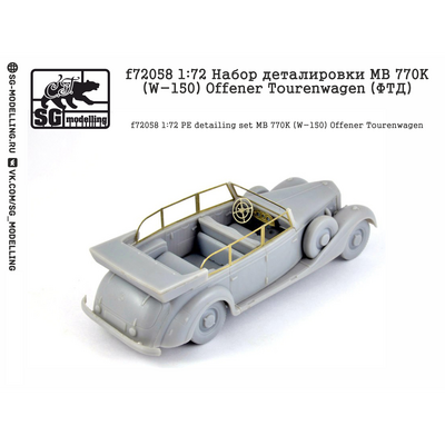 f72058 SG Modelling 1/72 Фототравление Набор деталировки MB 770K (W-150) Offener Tourenwagen