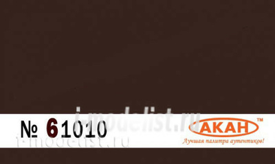 61010 akan RAL: 8017 Red-brown (Rotbraun) Purpose: the German army, the Wehrmacht - II WW and Bundesver Application: from 1943. to may 1945. - camouflage or in full: guns, auto / motorcycle / armored vehicles; stains on the uniform