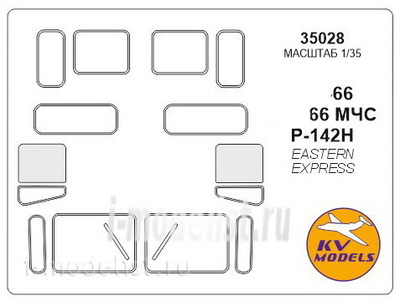 35028 KV Models 1/35 Mask for 66 / 66 MES / R-142N