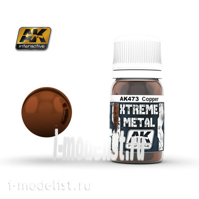 AK473 AK Interactive XTERME METAL COPPER (металлик медь)